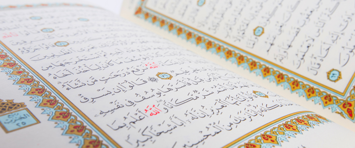 5 Benefits of Surah Yasin