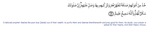 In Surah Tawbah verse 103 Allah orders the believers