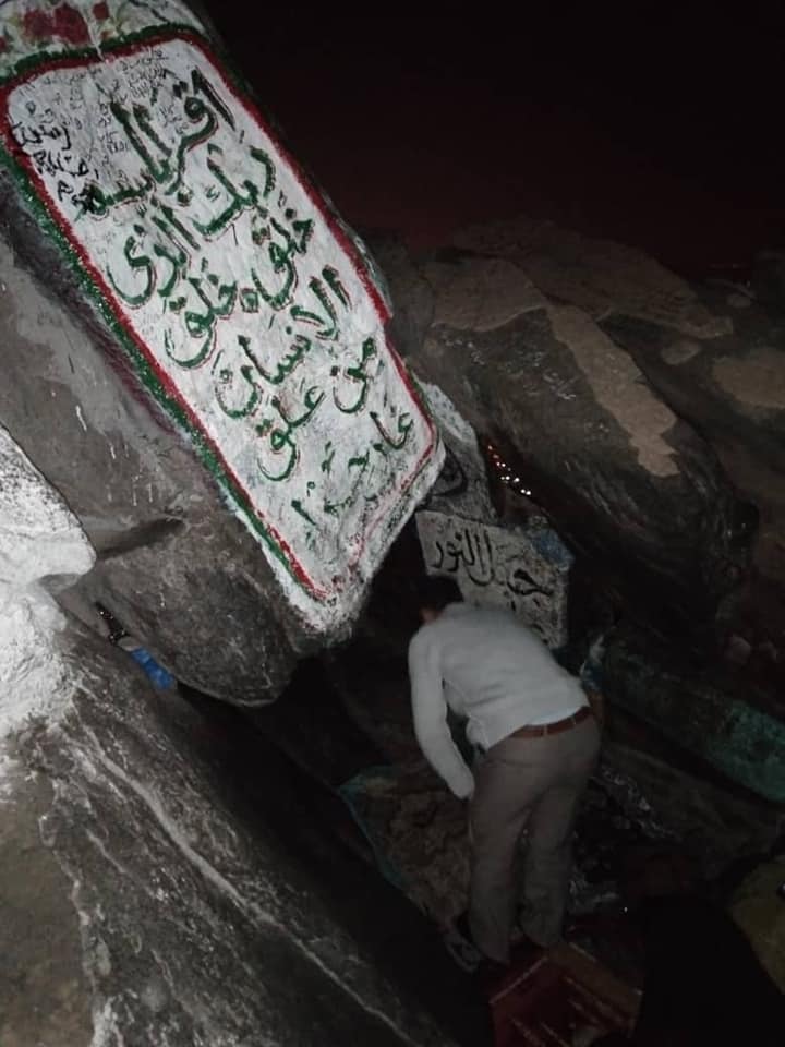 Cave Hira Makkah